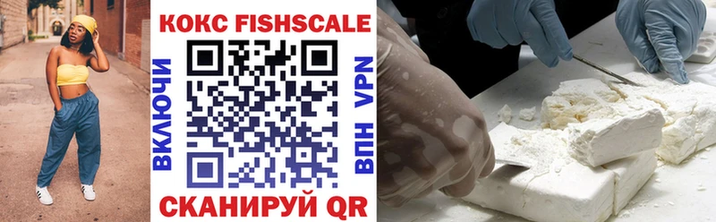 КОКАИН FishScale  цены наркотик  это как зайти  Юрьевец 