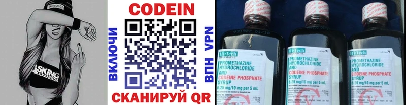 блэк спрут вход  Юрьевец  Кодеиновый сироп Lean напиток Lean (лин) 
