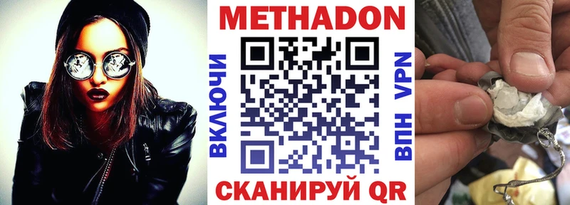 купить наркоту  Юрьевец  Метадон VHQ 